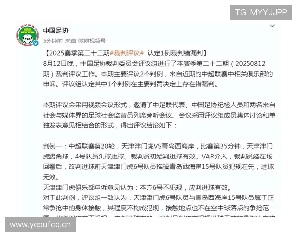 什么情况下进球会被取消？VAR时代判罚标准全解析